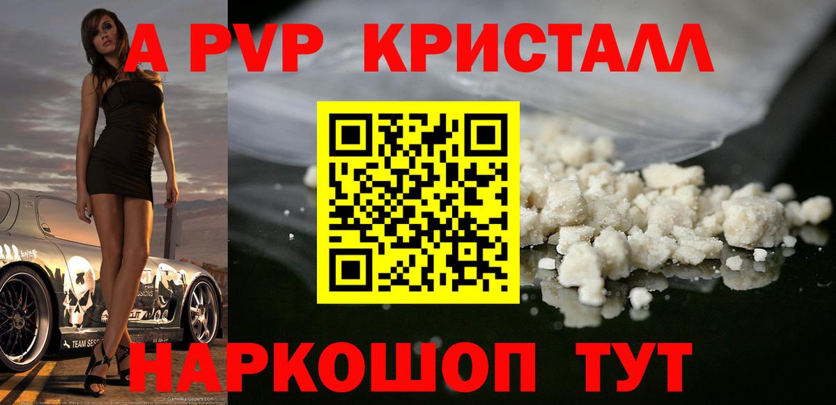Alpha-PVP СК  Alpha-PVP кристаллы  Нерюнгри  Альфа ПВП СК  Вход с VPN 