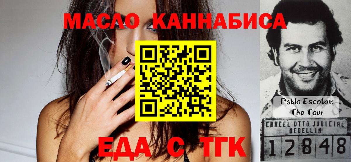 Нерюнгри  Canna-Cookies конопля  Вход с VPN 