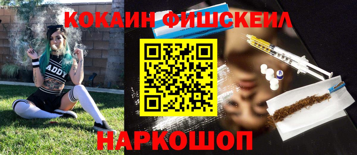 Нерюнгри  Кокаин 98%  Вход с VPN  купить наркоту  Cocaine 99% 