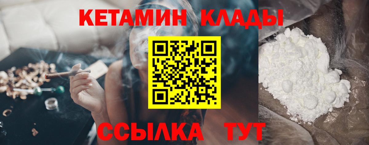 КЕТАМИН ketamine Нерюнгри