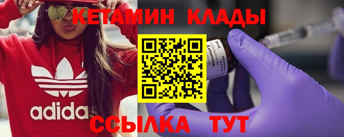 Нерюнгри  КЕТАМИН VHQ  нарко площадка формула  Вход с VPN 
