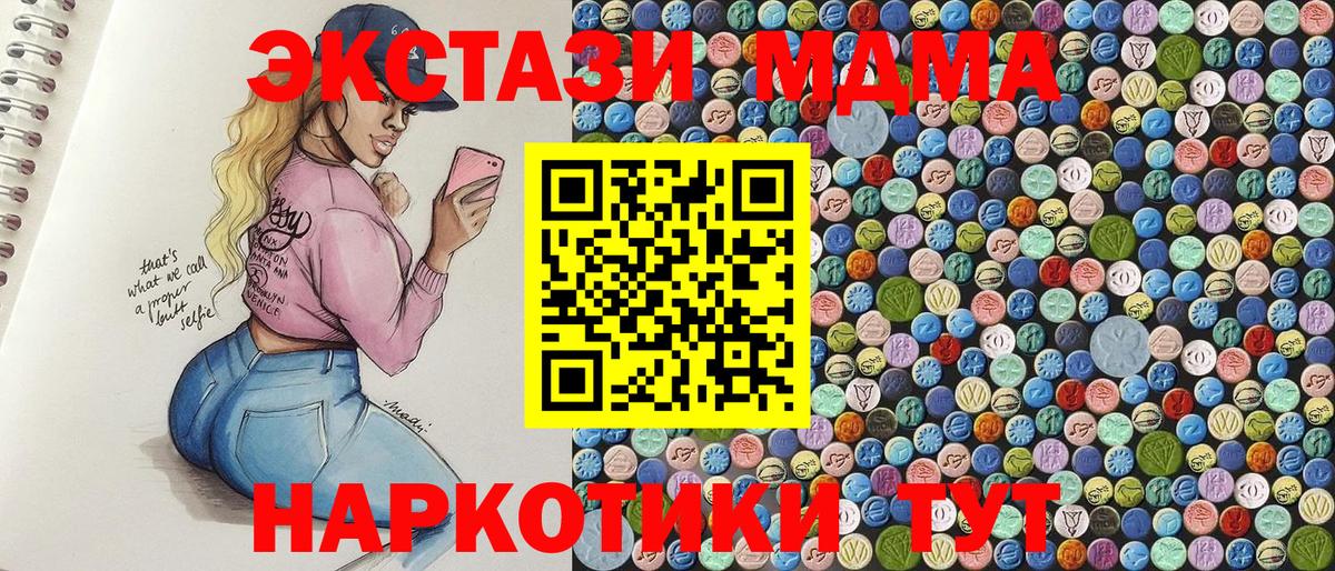 МДМА crystal  Вход с VPN  Нерюнгри 