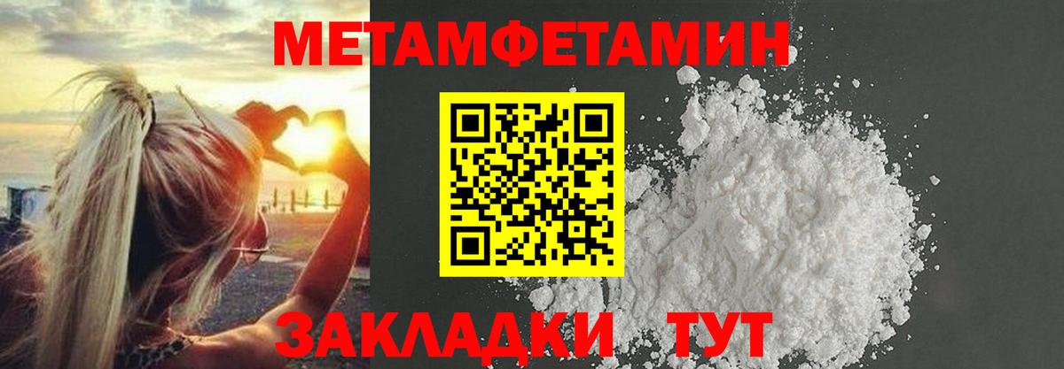 МЕТАМФЕТАМИН  МЕТАМФЕТАМИН мет  Вход с VPN  МЕТАМФЕТАМИН мет  Нерюнгри 