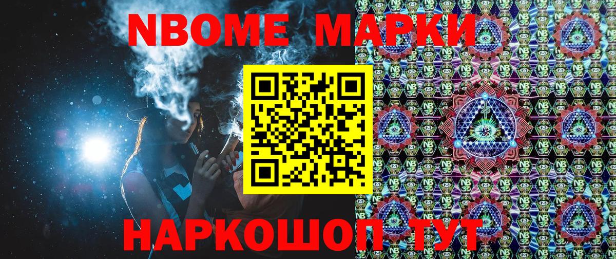 Наркотические марки  Вход с VPN  Нерюнгри  Марки N-bome 1500мкг 