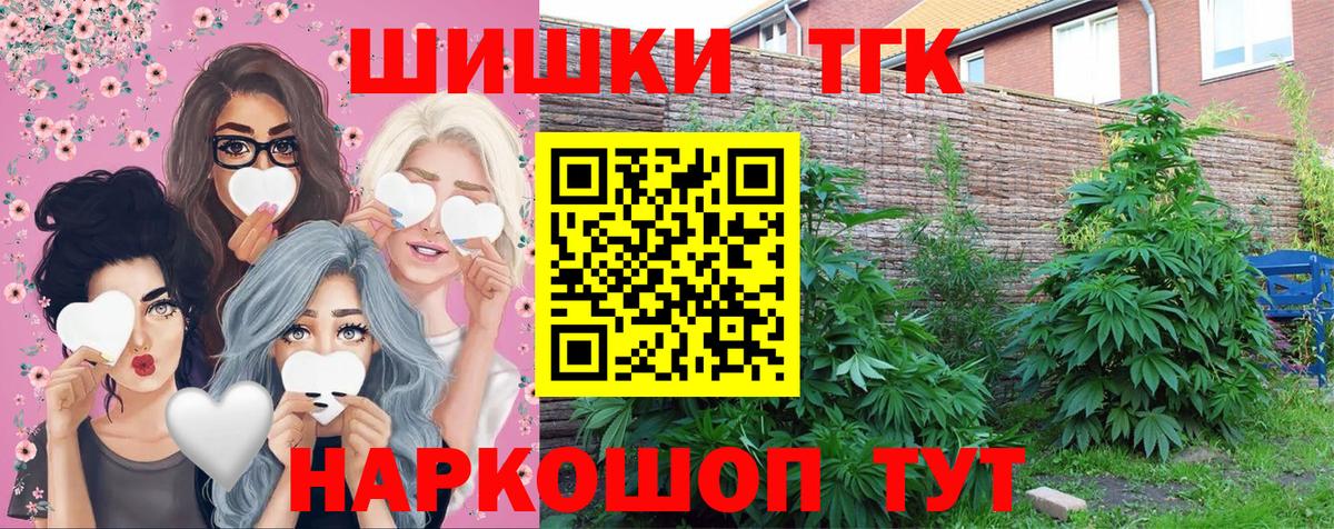 МАРИХУАНА сатива  Каннабис Bruce Banner  Вход с VPN  Нерюнгри 